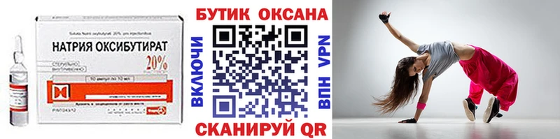 БУТИРАТ бутандиол  сайты даркнета формула  Александровск-Сахалинский 