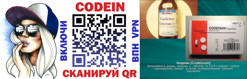 Кодеиновый сироп Lean Purple Drank Александровск-Сахалинский