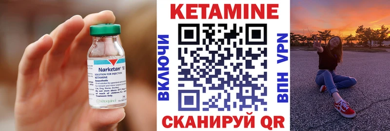 КЕТАМИН ketamine  Александровск-Сахалинский 