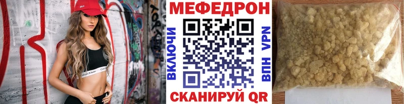 как найти наркотики  Александровск-Сахалинский  Мефедрон VHQ 